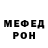 Мефедрон mephedrone Anna Fedioha