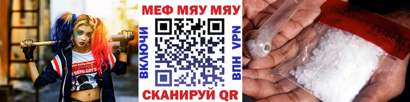 ОМГ ОМГ вход Осташков МЯУ-МЯУ 4 MMC
